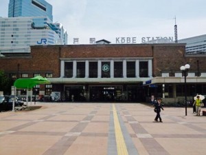 神戸駅　